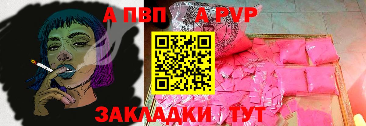 Егорьевск  A PVP СК  Вход с VPN  А ПВП крисы CK 