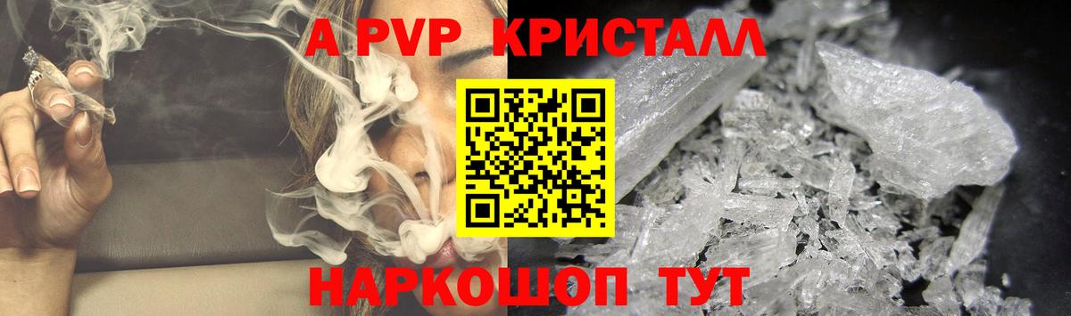 A-PVP мука Егорьевск
