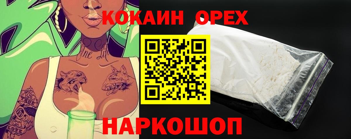 COCAIN 98% Егорьевск