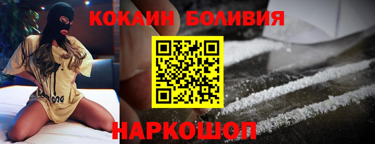 как найти наркотики  Вход с VPN  Егорьевск  Cocaine Перу 
