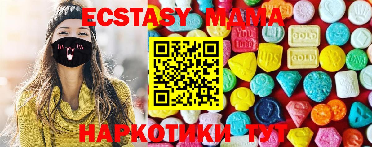 Егорьевск  Ecstasy 280 MDMA  Вход с VPN  цены наркотик  ЭКСТАЗИ mix  Ecstasy 