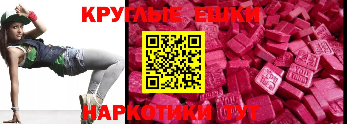 ЭКСТАЗИ 300 mg Егорьевск