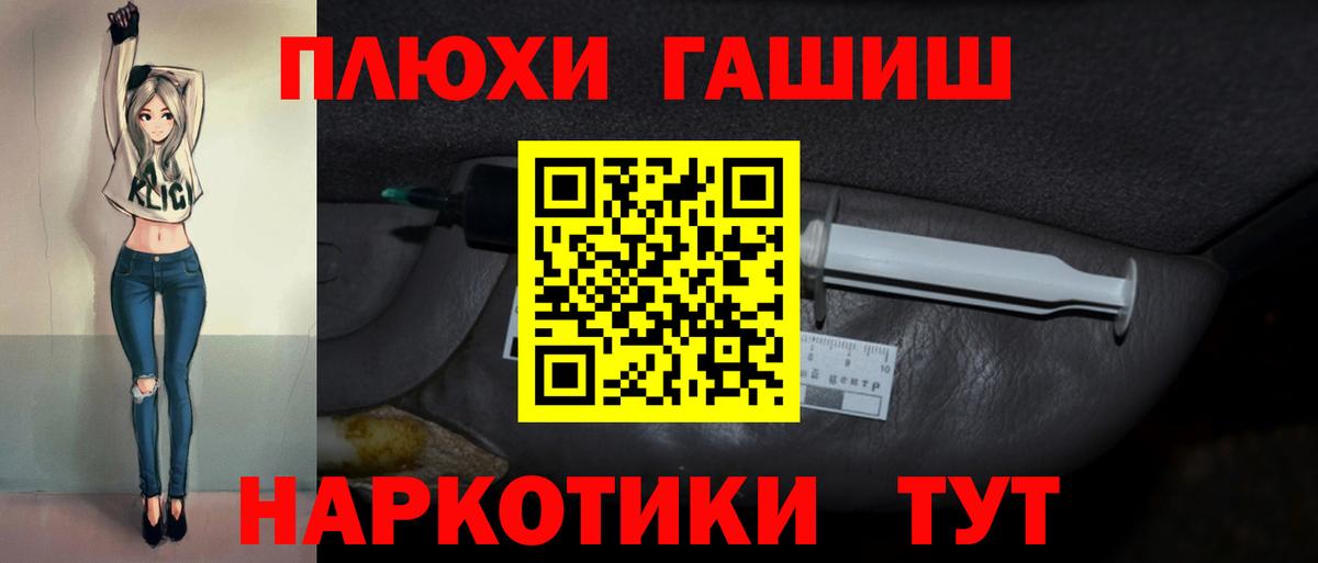 Гашиш гарик  ГАШИШ индика сатива  Вход с VPN  Егорьевск 