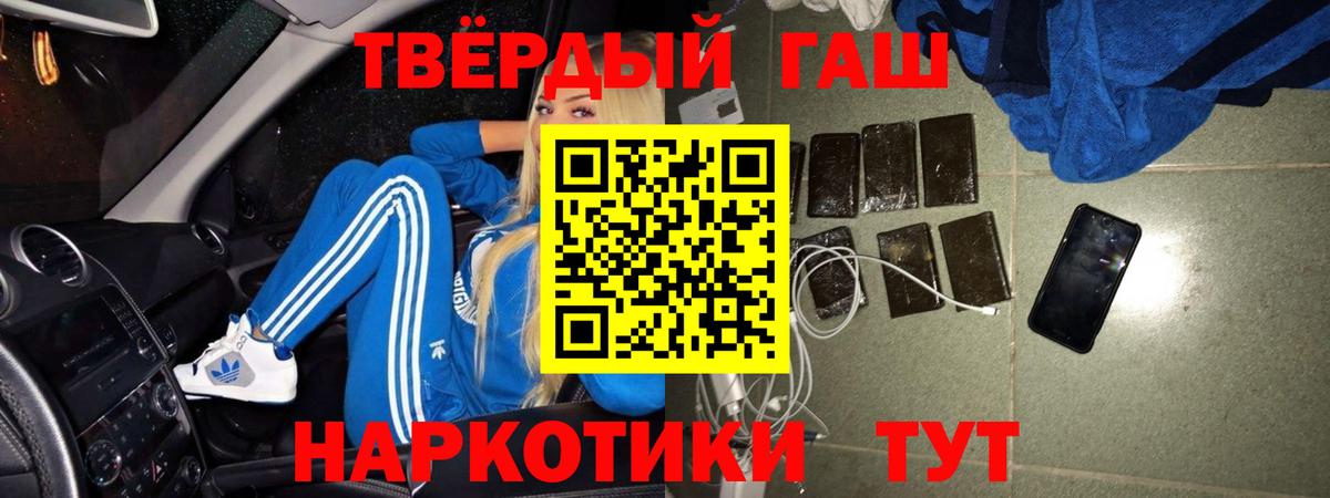 ГАШИШ 40% ТГК Егорьевск