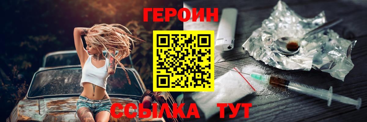 Егорьевск  Героин VHQ  Вход с VPN 