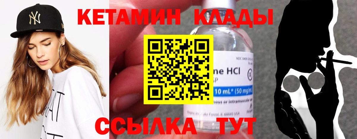 КЕТАМИН ketamine Егорьевск