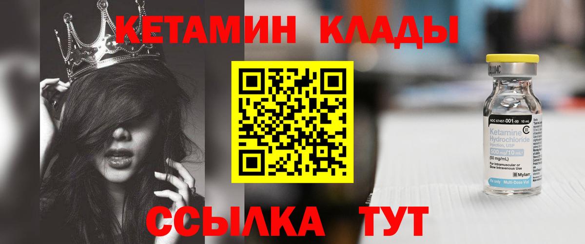 Егорьевск  Кетамин ketamine  Вход с VPN 