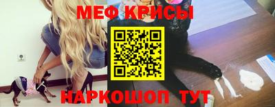 меф VHQ Краснодар