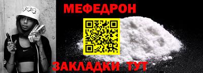 меф VHQ Краснодар