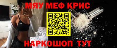 меф VHQ Краснодар