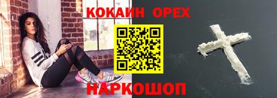 кокаин премиум Краснокаменск