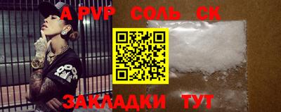 альфа пвп VHQ Краснознаменск