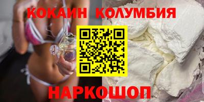 кокаин премиум Краснокаменск