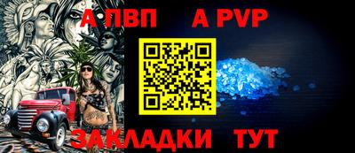 альфа пвп VHQ Краснознаменск