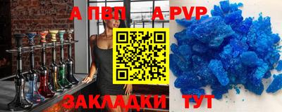альфа пвп VHQ Краснознаменск