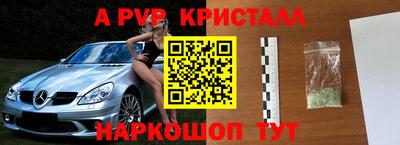 альфа пвп VHQ Краснознаменск