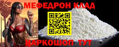 меф VHQ Краснодар