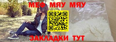 меф VHQ Краснодар