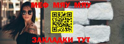 меф VHQ Краснодар