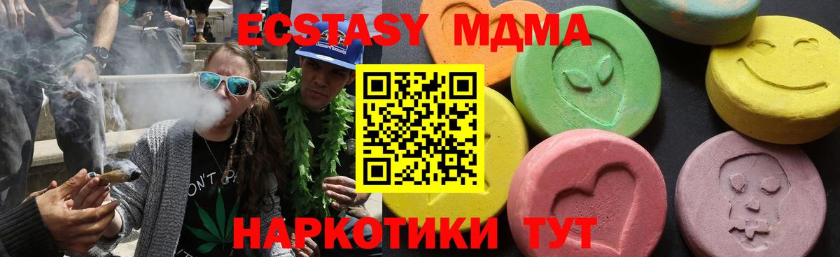 МДМА VHQ  Вход с VPN  Егорьевск  MDMA VHQ 