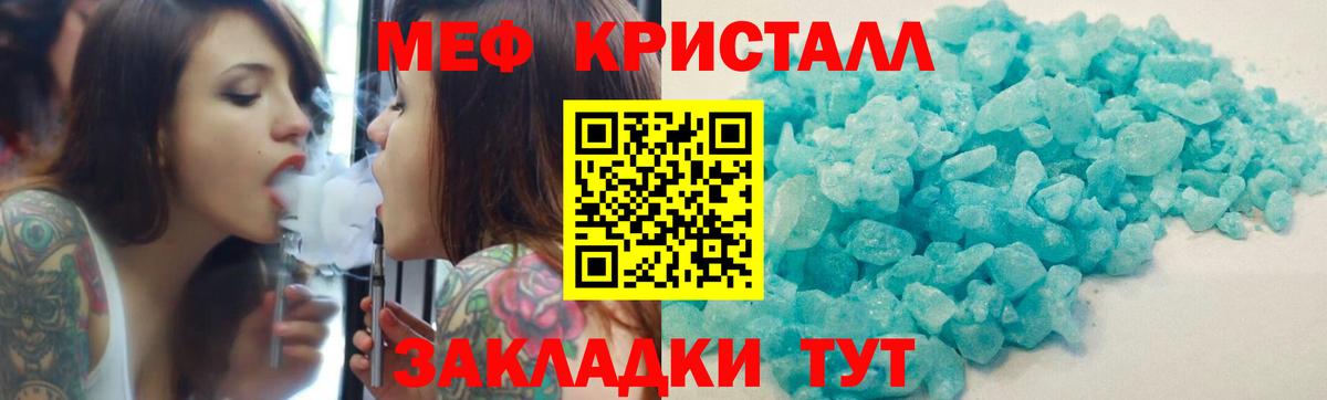 Мефедрон мука  МЕФ  Егорьевск  Вход с VPN 