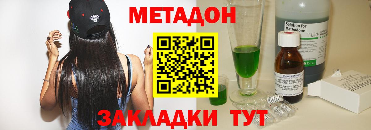 Егорьевск  МЕТАДОН мёд  Метадон белоснежный  Вход с VPN 