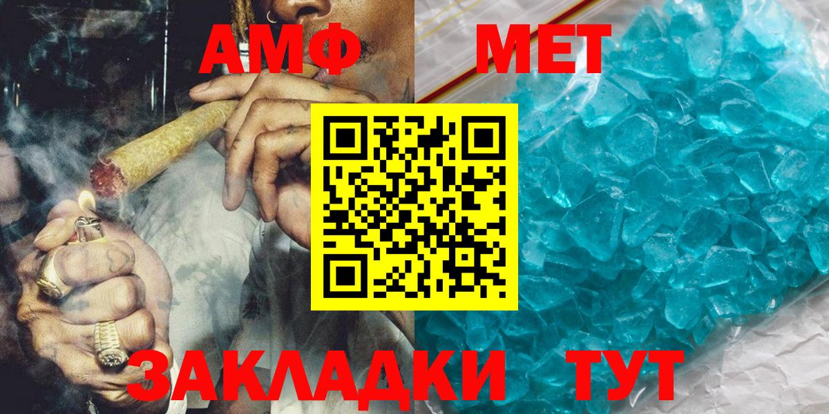 Первитин пудра Егорьевск