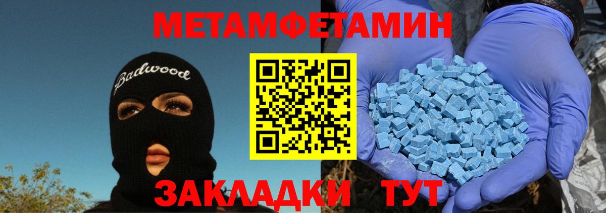 Егорьевск  МЕТАМФЕТАМИН кристалл  Вход с VPN 