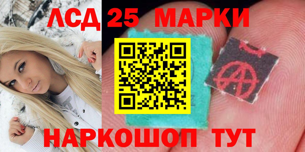 Наркотические марки 1,8мг Егорьевск