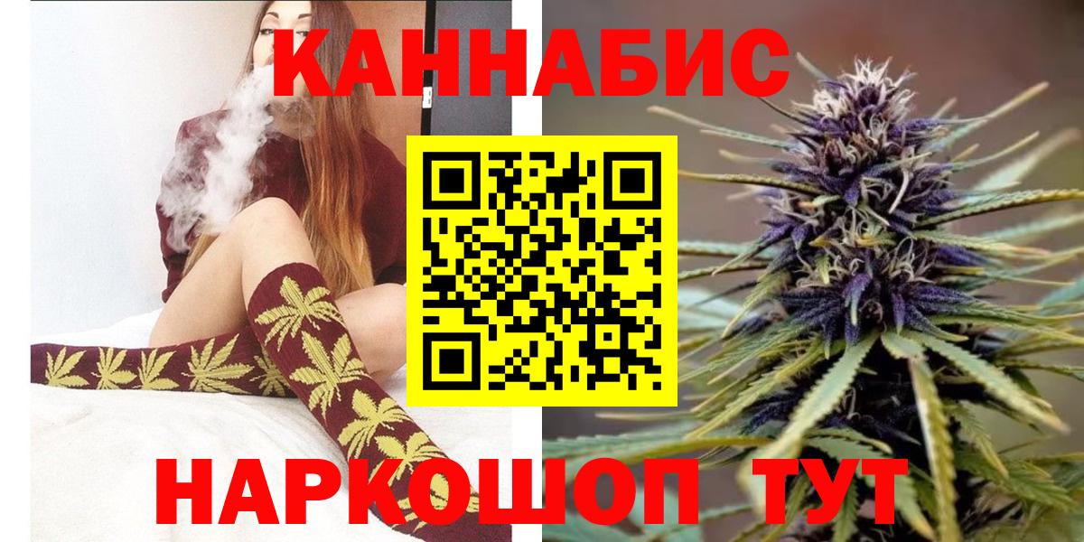 Каннабис план  Вход с VPN  Конопля гибрид  Марихуана LSD WEED  Бошки Шишки VHQ  Егорьевск 